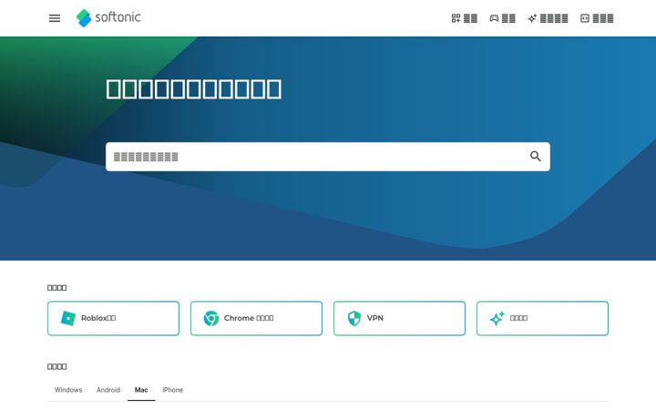 Screenshot of softonic.cn
