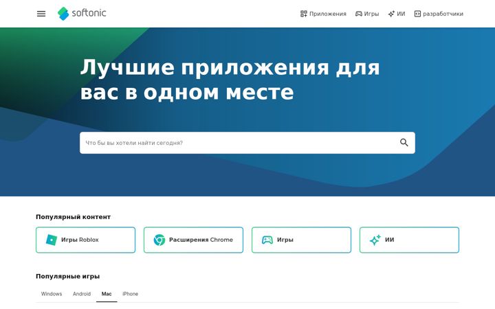 Skærmbillede af softonic.ru