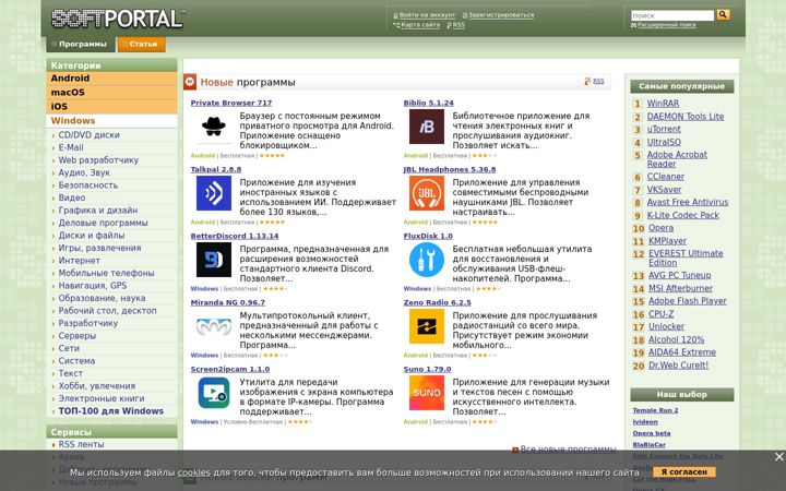 Posnetek zaslona softportal.com