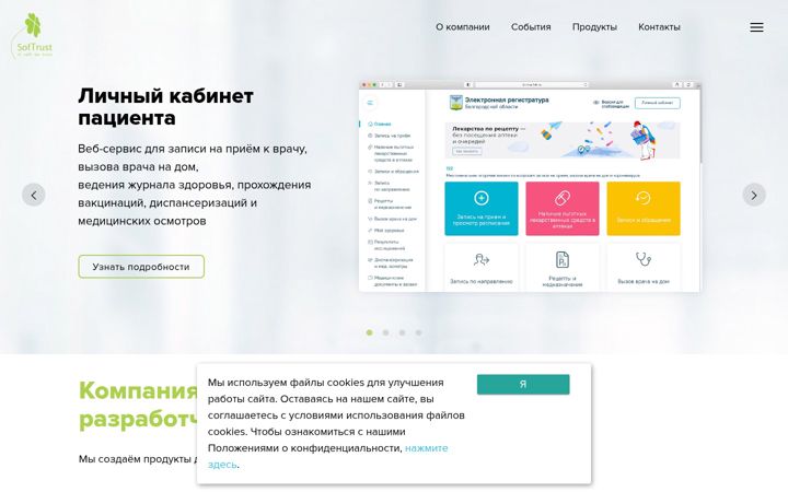 Screenshot of softrust.ru