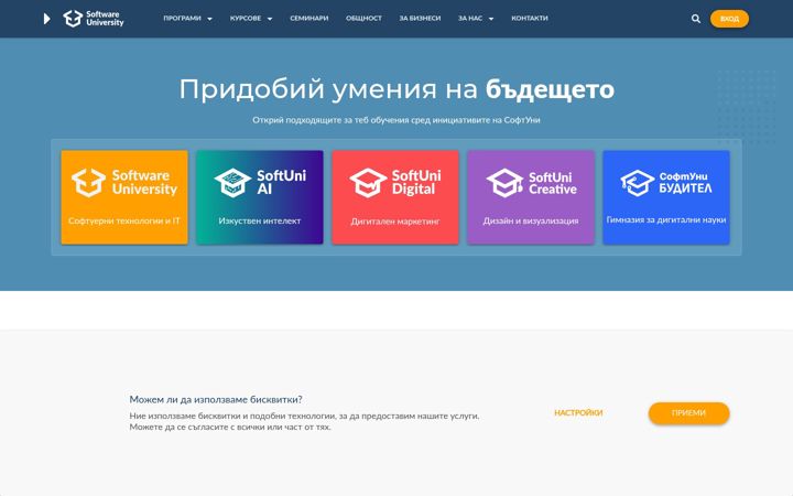 Screenshot of softuni.bg