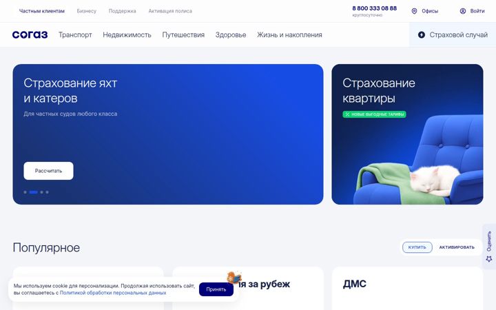 sogaz.ru
