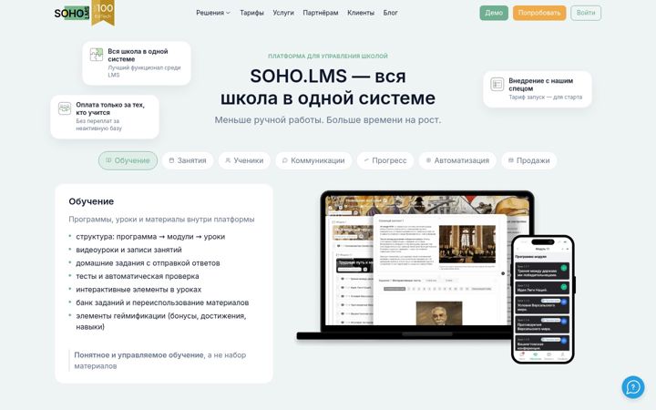 Screenshot of soholms.com