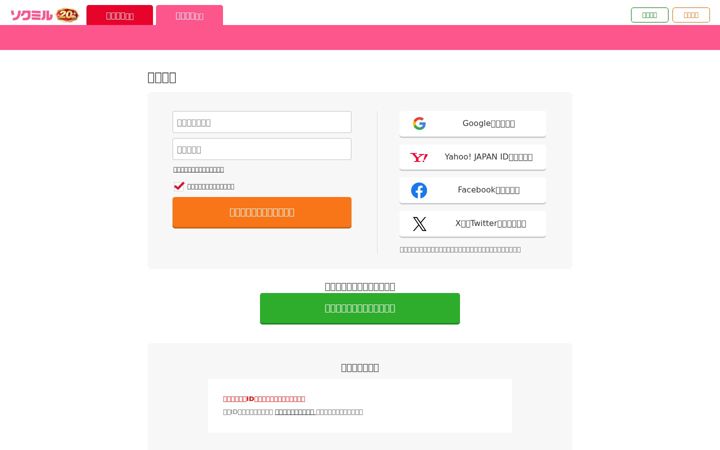 Posnetek zaslona sokmil.com