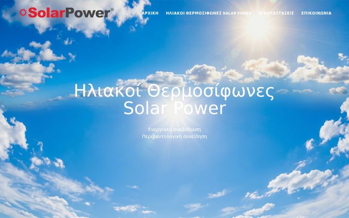 solar-power.gr