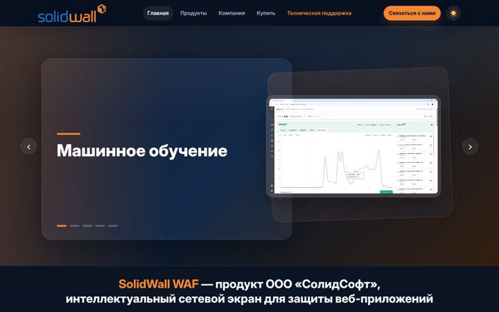 Screenshot of solidwall.ru