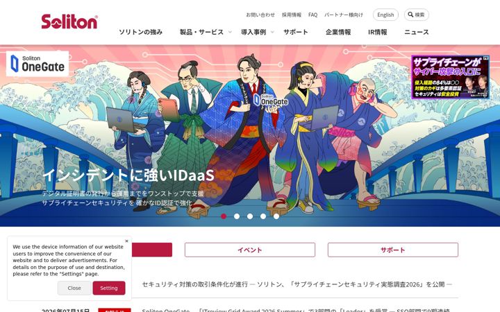 Ekrano kopija soliton.co.jp