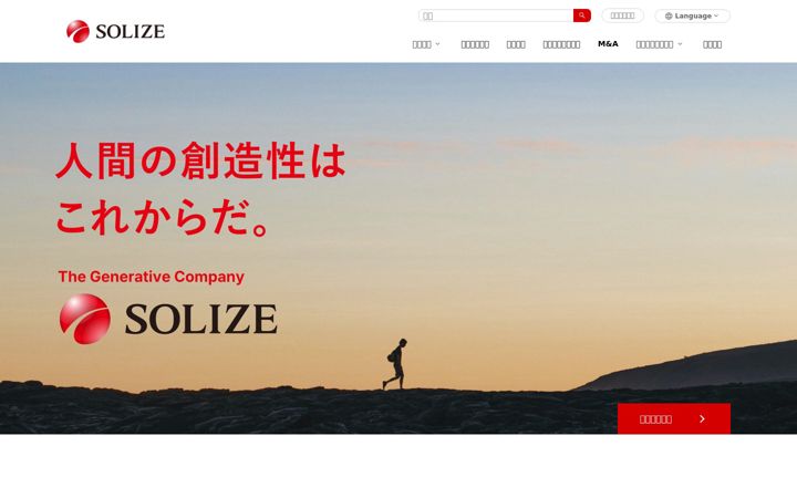 Skjermbilde av solize.com