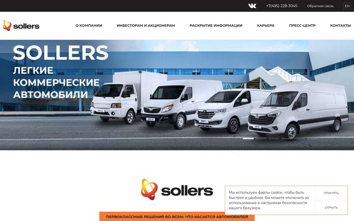 Capture d'écran de sollers-auto.com