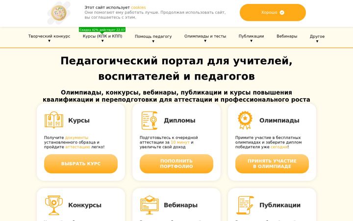 Screenshot of solncesvet.ru