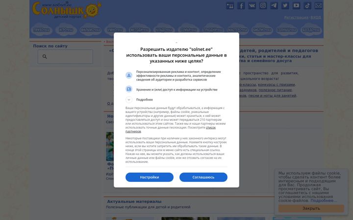 Screenshot of solnet.ee