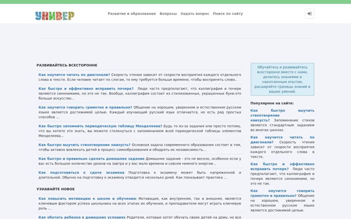Posnetek zaslona soloby.ru