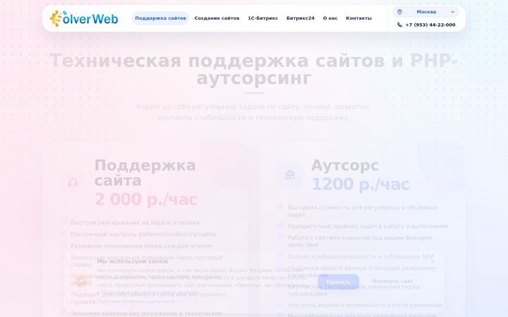 Екранна снимка на solverweb.ru