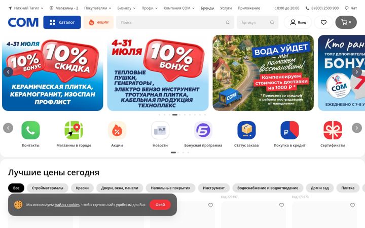 Screenshot of som1.ru