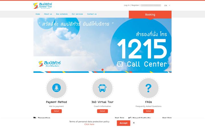 Screenshot of sombattour.com