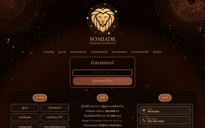 Screenshot of somjade.com