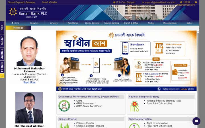 Screenshot of sonalibank.com.bd