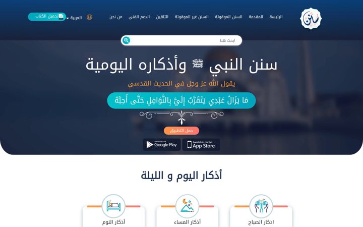 Screenshot of sonan.org