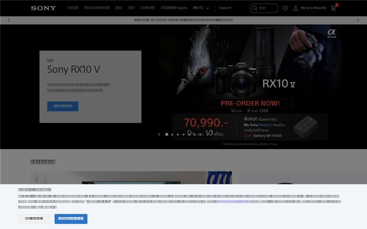 Screenshot of sony.co.th