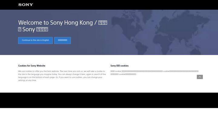 Screenshot of sony.com.hk