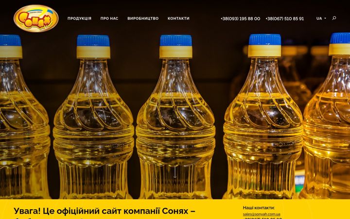 sonyah.com.ua