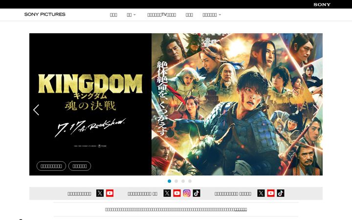 Screenshot of sonypictures.jp