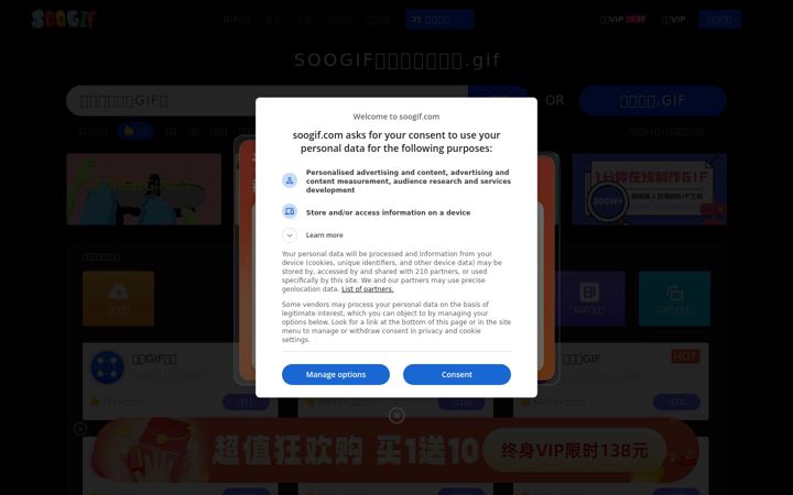 Screenshot of soogif.com