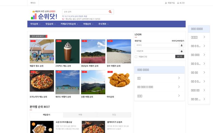 Captura de pantalla de soonwidot.co.kr