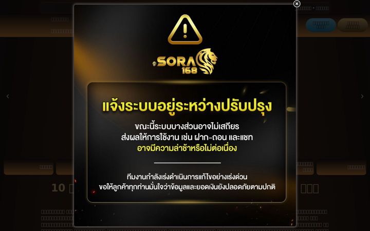 Screenshot of sora168.land
