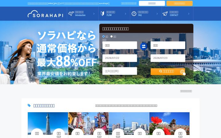 Zrzut ekranu sorahapi.jp
