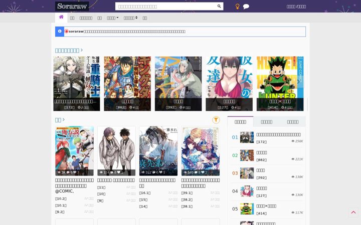 Screenshot of soraraw.org