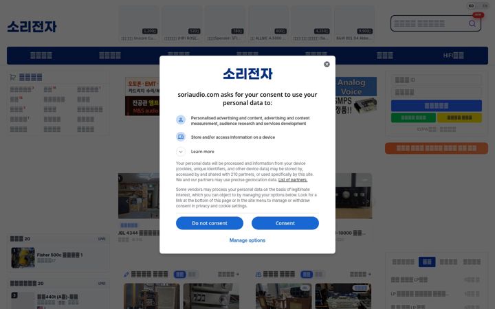 Screenshot of soriaudio.com