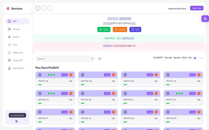 Screenshot of sorryios.ai