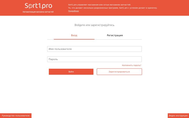 Ekrano kopija sort1.pro