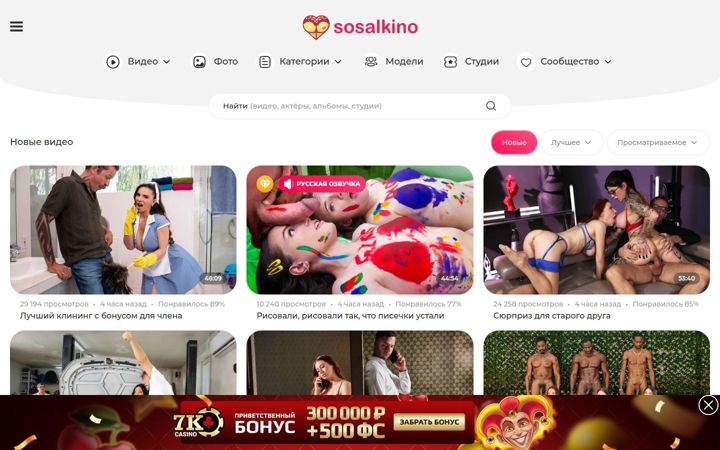 Screenshot of sosalkino.best