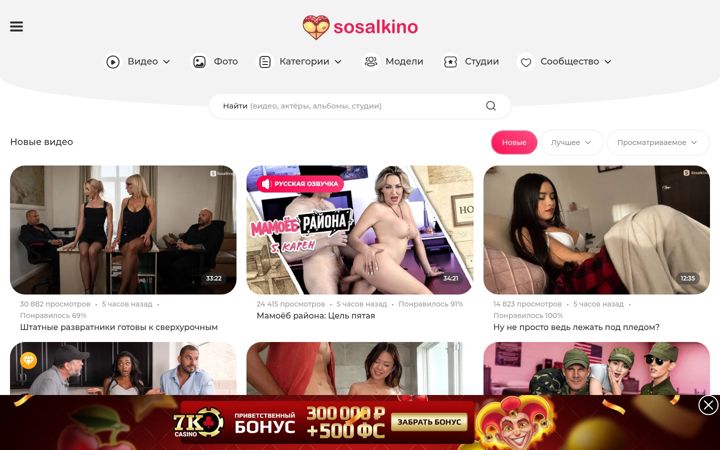 Screenshot of sosalkino.space