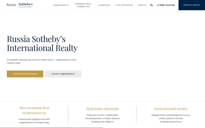 Screenshot of sothebys-realty.ru