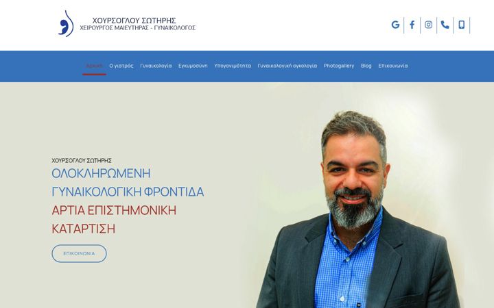 Screenshot of sotirischoursoglou.gr