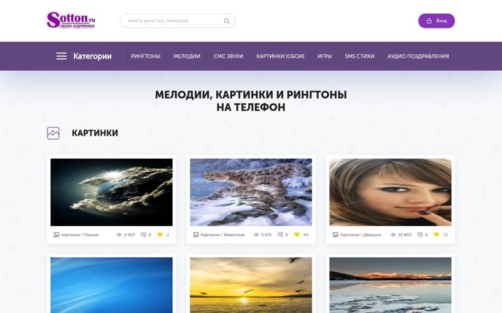 Screenshot of sotton.ru
