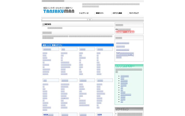 Screenshot of sougoseo.com