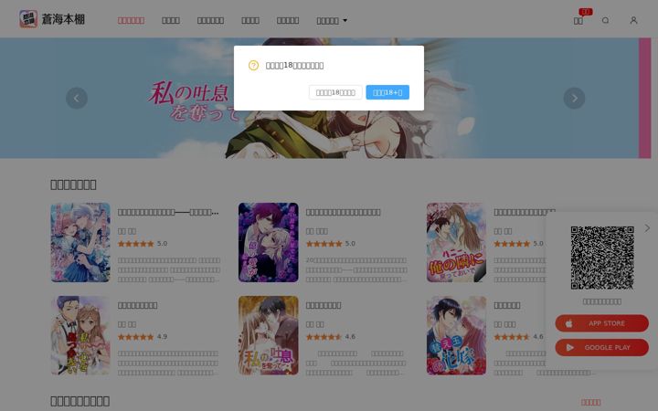 Screenshot of soukainovel.com