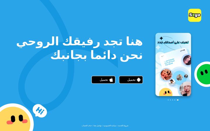 Screenshot of souluapp.com