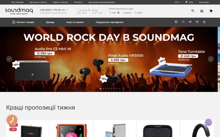 Screenshot of soundmag.ua