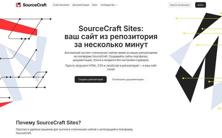 Screenshot of sourcecraft.site