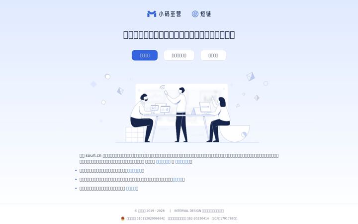 Screenshot of sourl.cn