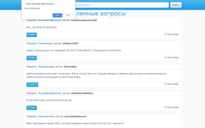 Screenshot ta' sous-otvet.net