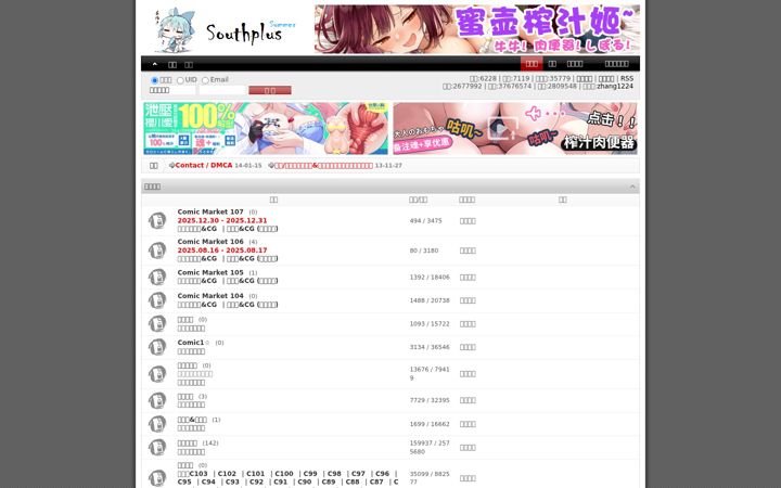 Screenshot of south-plus.org