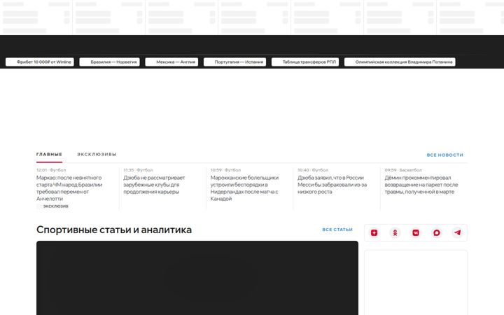 sovsport.ru