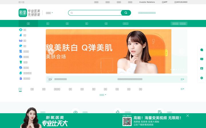 Ekrano kopija soyoung.com
