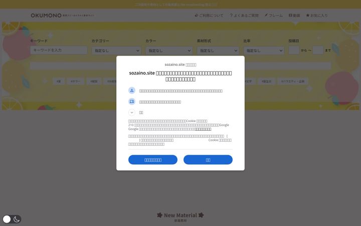Kuvakaappaus sivustosta sozaino.site